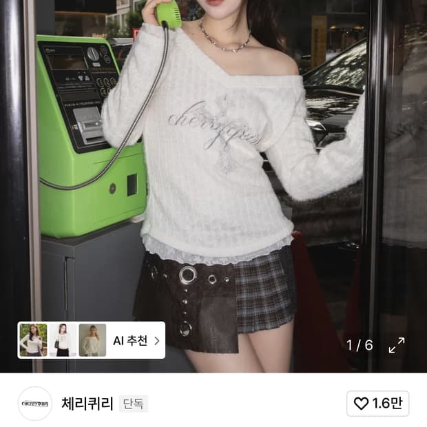 체리퀴리 cross starlight knit