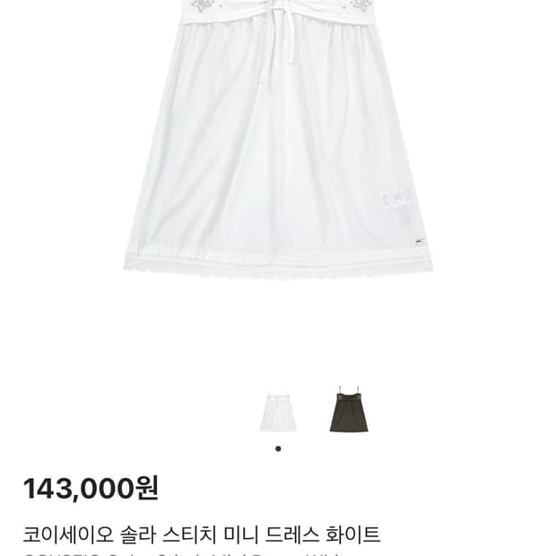 코이세이오 솔라 스티치 미니 드레스 