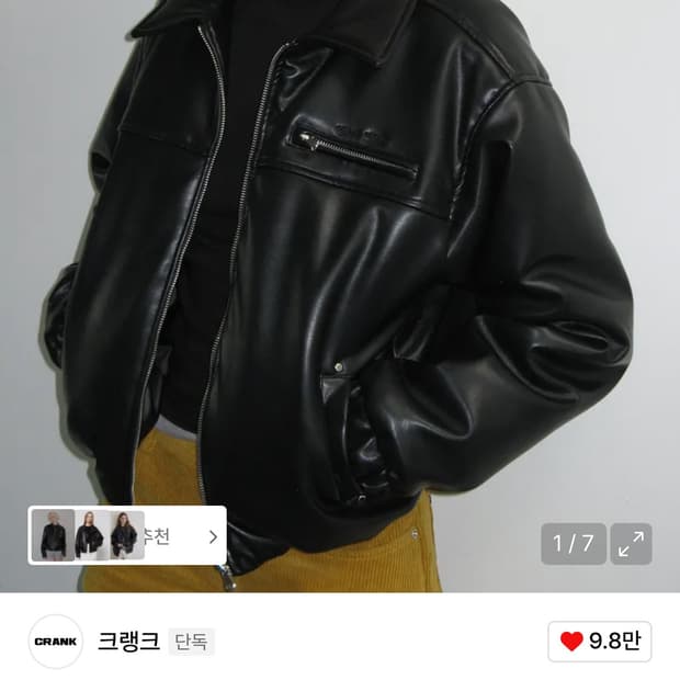 크랭크 레더 퍼프 자켓 블랙