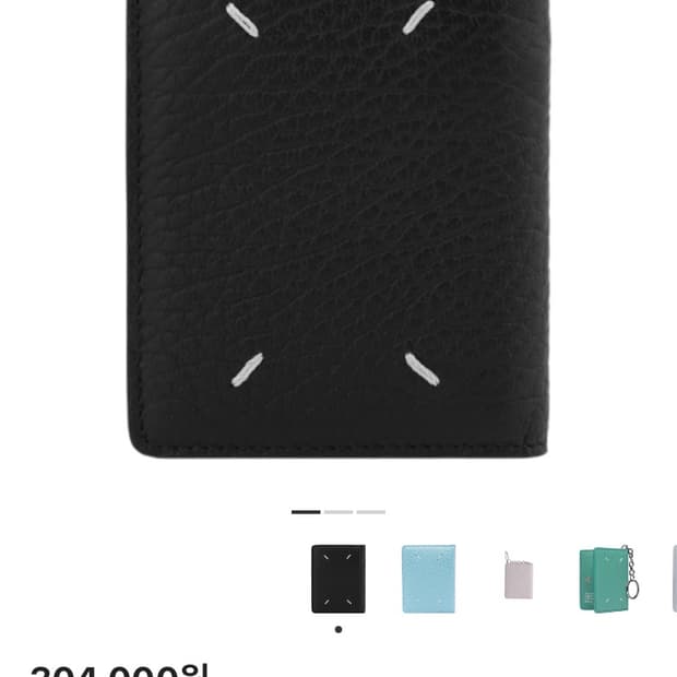 (새상품)마르지엘라 키링 카드지갑