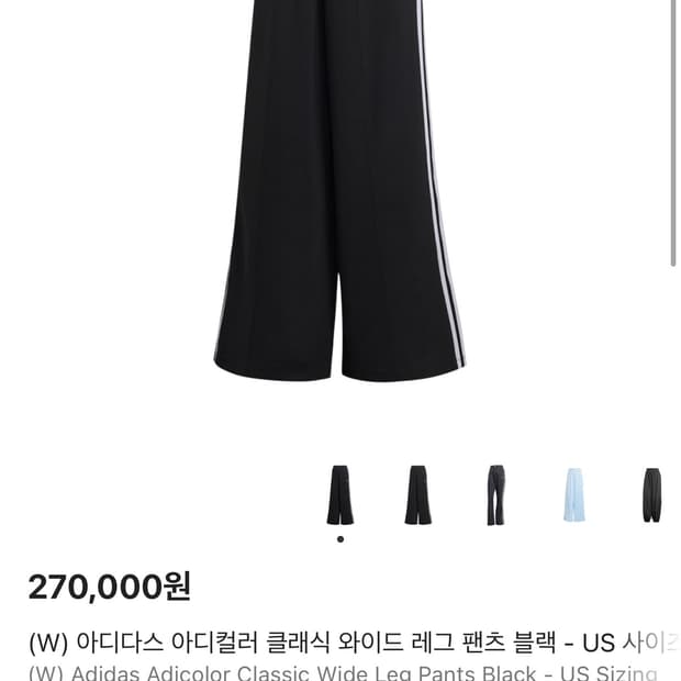 아디다스 와이드 레그 팬츠 IB5911 블랙 s