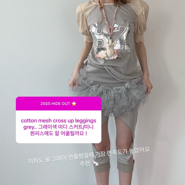 샵페어리 코튼 메쉬 레깅스 그레이