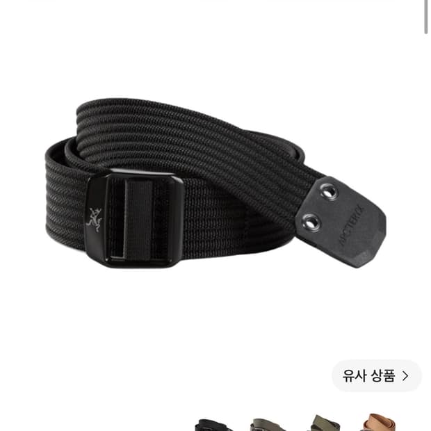 아크테릭스 컨베이어 벨트 38mm 블랙