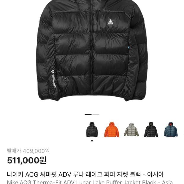 나이키 acg 써마핏 adv 루나 레이크 블랙 아시아 M dh3071