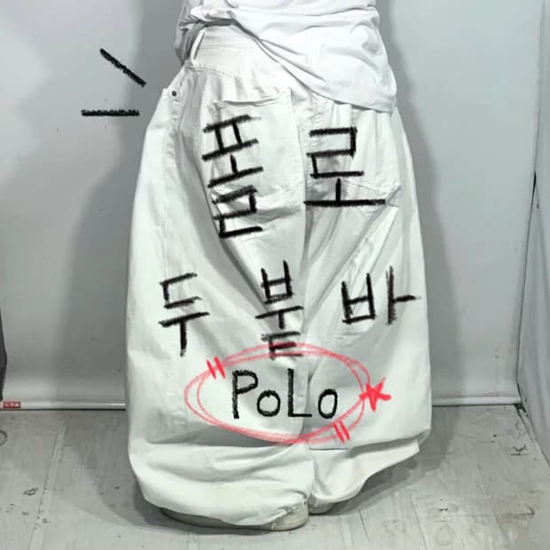 [희귀] 디엠빈티지 폴로 화이트 두붙바 벌룬 팬츠
