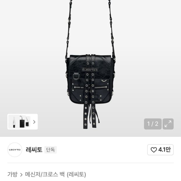 레씨토 크로스백