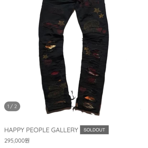 해피피플갤러리 별바지 블랙 28