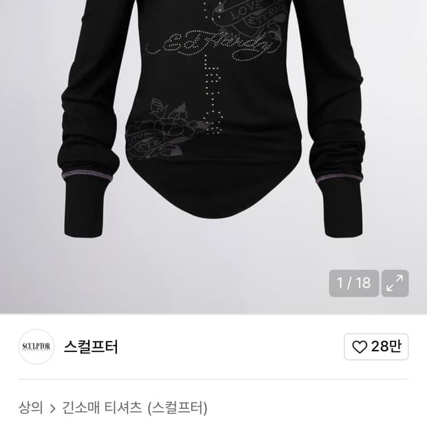 스컬프터 에드하디 랭글런 오프숄더 티 m