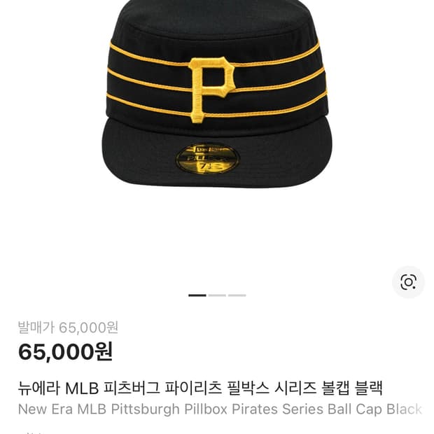 뉴에라 MLB 피츠버그 파이리츠 필박스 시리즈 볼캡 블랙