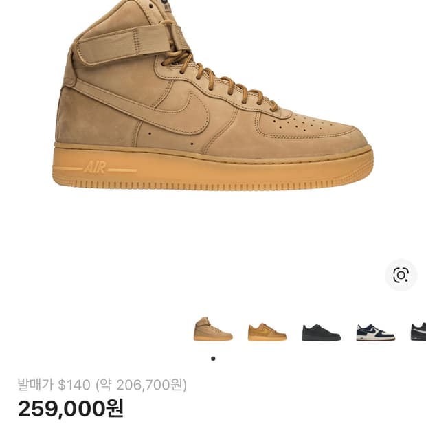 나이키 에어포스 된장포스 하이