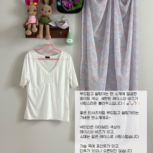 화이트 레이스 블라우스