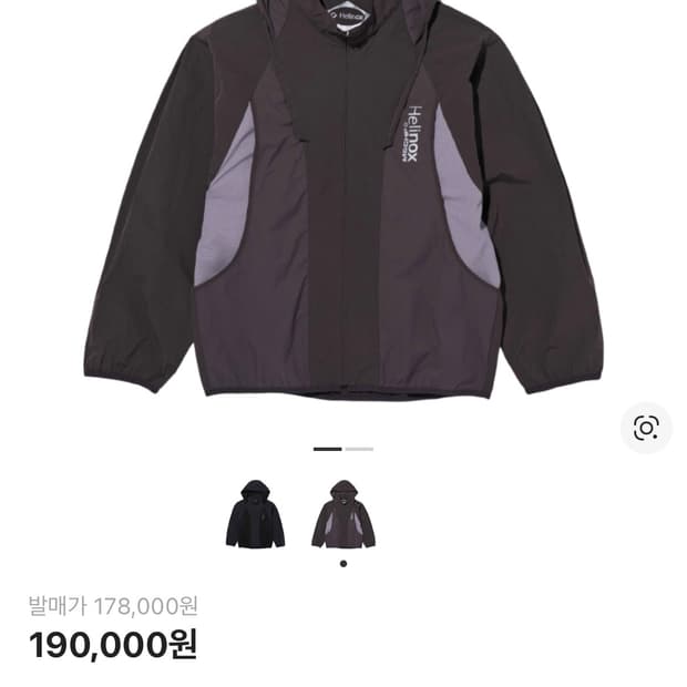 미스치프 x 헬리녹스 라이트웨이트 윈드브레이커 퍼플 그레이 m사이즈