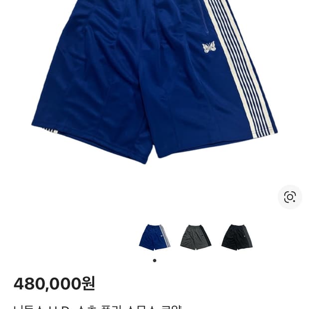 니들스 쇼츠 반바지 트랙팬츠 m