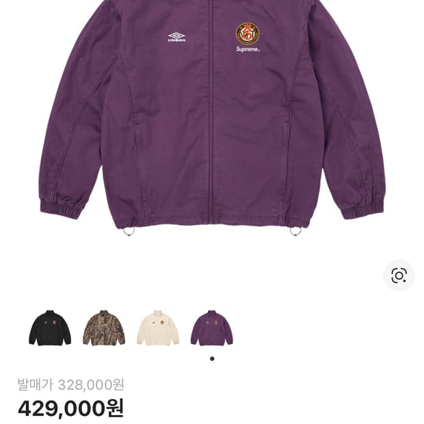슈프림 엄브로 26ss 립스탑 트랙자켓 퍼플 m