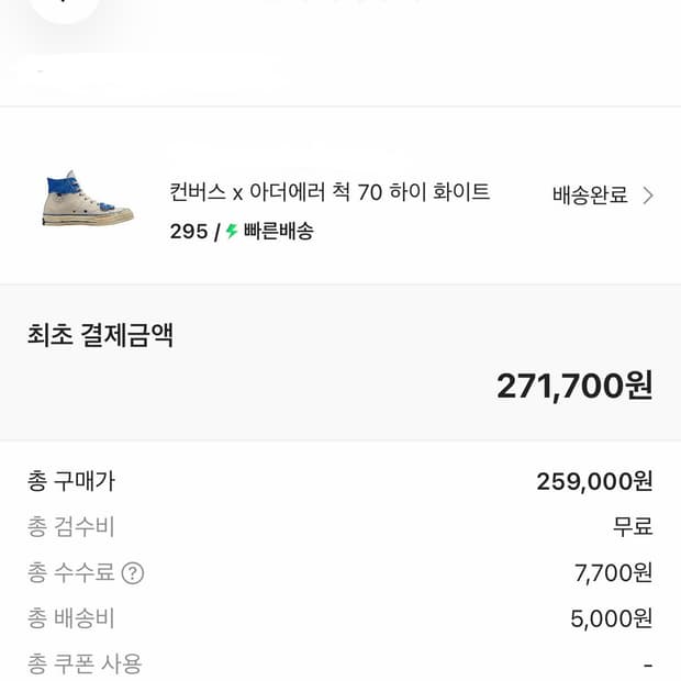 아더에러 X 컨버스 295