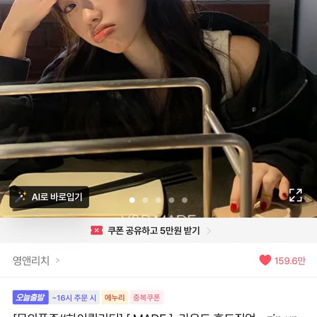 영앤리치 후드집업 아이보리