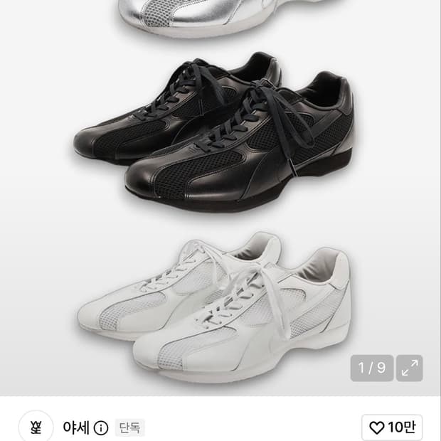 야세 스파이더 블랙 270