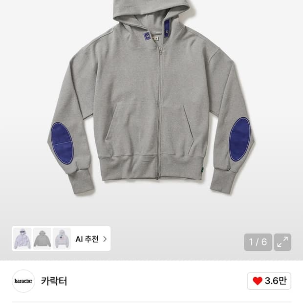 카락터 후드집업 동일브랜드 상품 교환