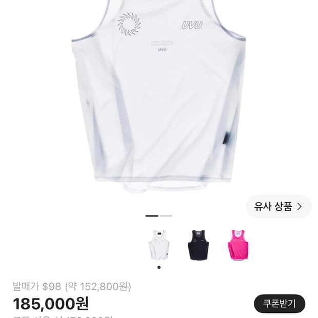 UVU 싱글렛 xl 판매