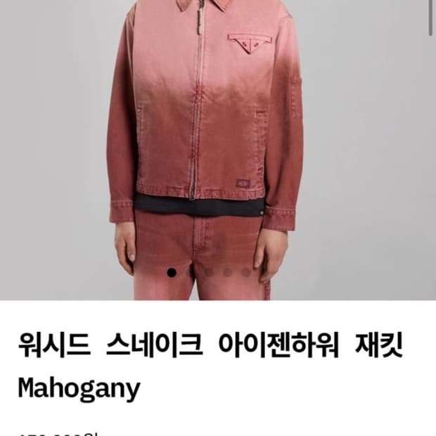 디키즈 아이젠하워 자켓 L