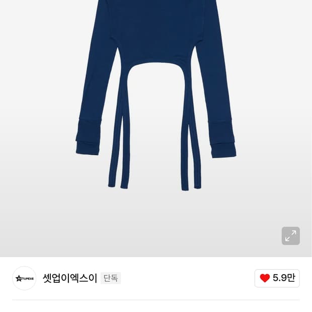 셋업이엑스이 보트넥 가터 핸드워머 티셔츠