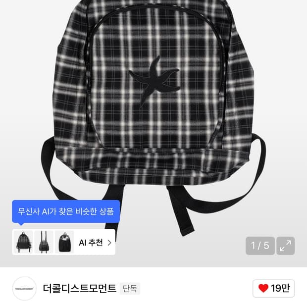 더콜디스트모먼트 백팩