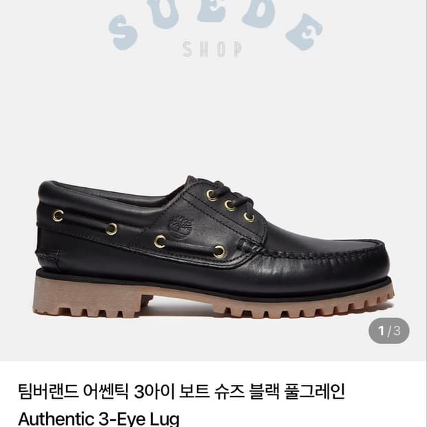 팀버랜드 보트슈즈 블랙 270