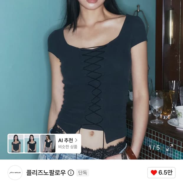 플리즈노팔로우 헤렌 코르셋 탑 쿨차콜 
