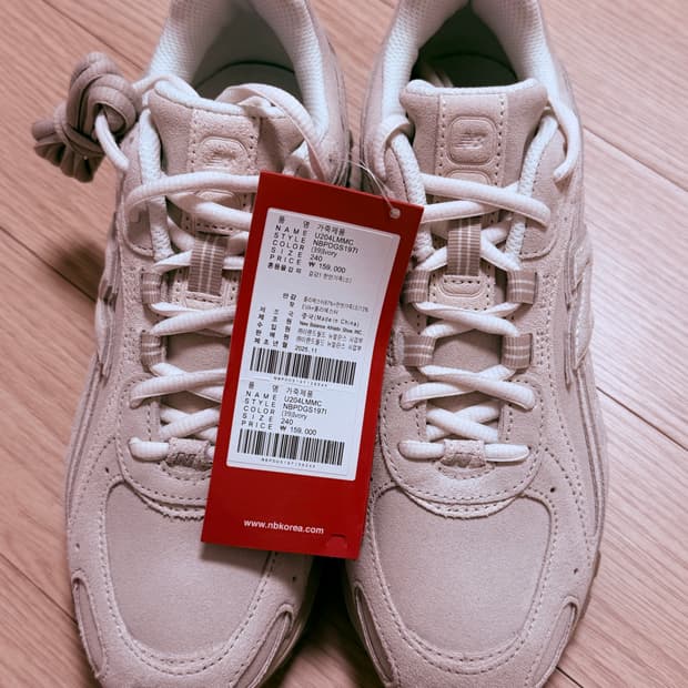 뉴발란스 204L 아이보리