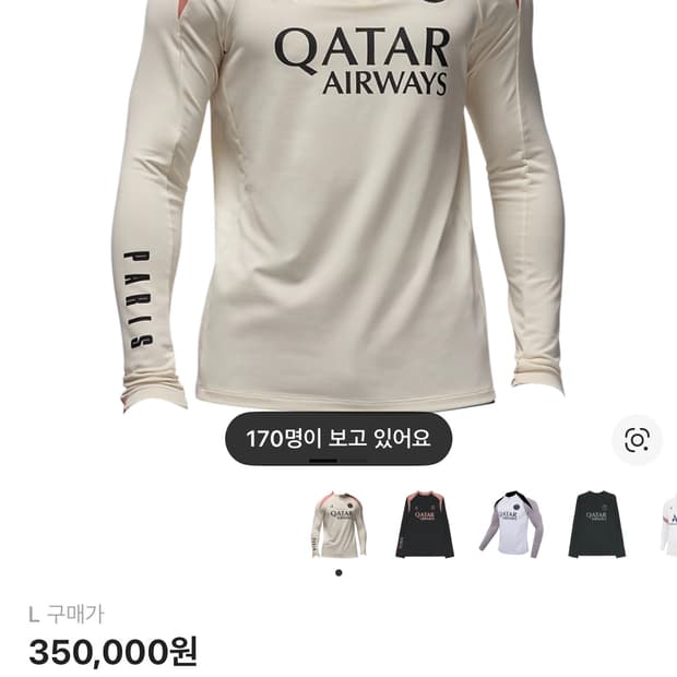 조던 x 파리 생제르맹 드라이핏 스트라이크 써드 사커 드릴 탑 페일 아이