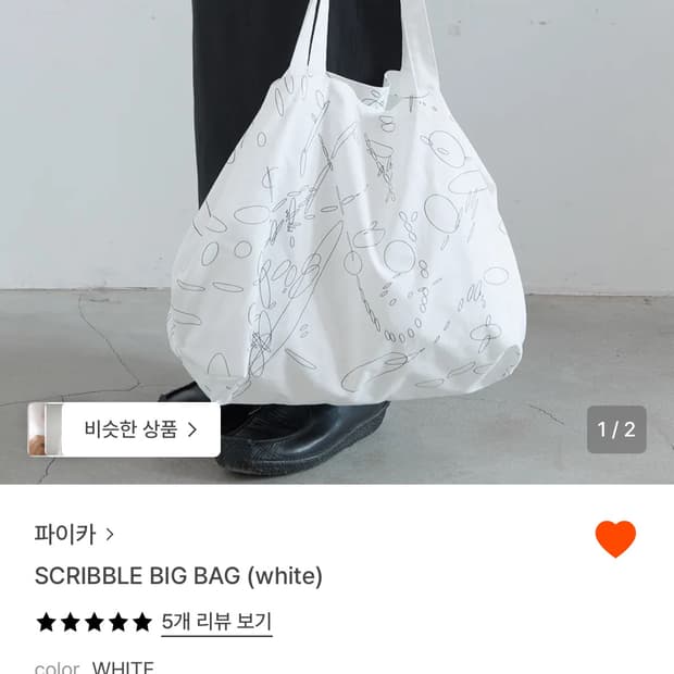 파이카 에코백
