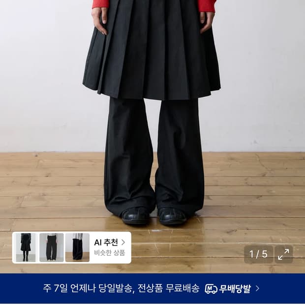 더콜디스트모먼트 레이어드 스커트 치마바지