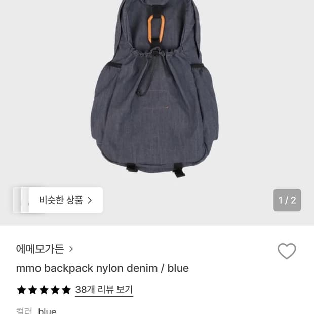 에메모가든 백팩 데님 85