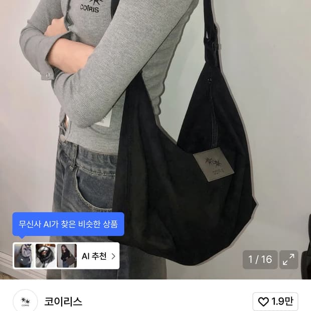 코이리스 숄더백 판매