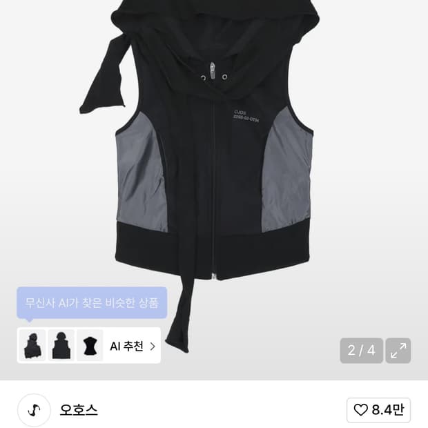 오호스 머플러 복서 집업 