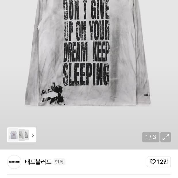 배드블러드 롱슬리브 더스티화이트