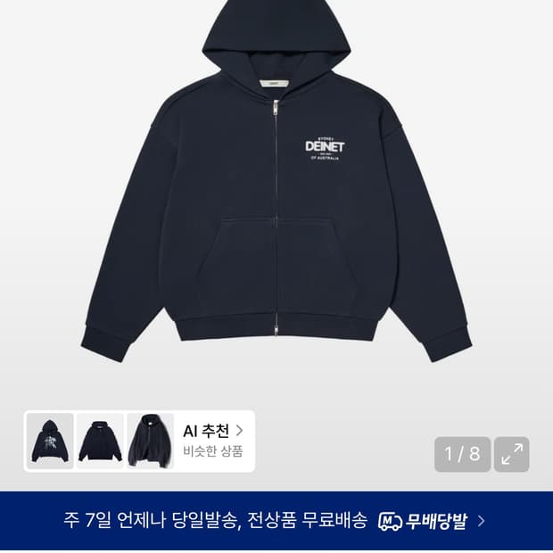 다이닛 후드집업