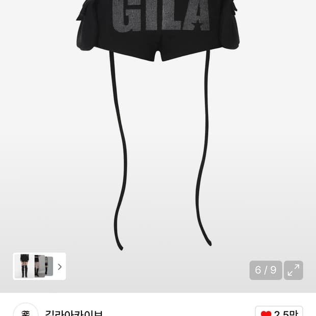 구해요 길라아카이브 BOLD LOGO POCKET KNIT SHORTS