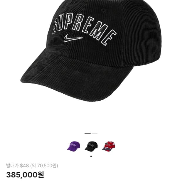 슈프림 x 나이키 아크 코듀로이 6-패널 캡 블랙 - 22SS