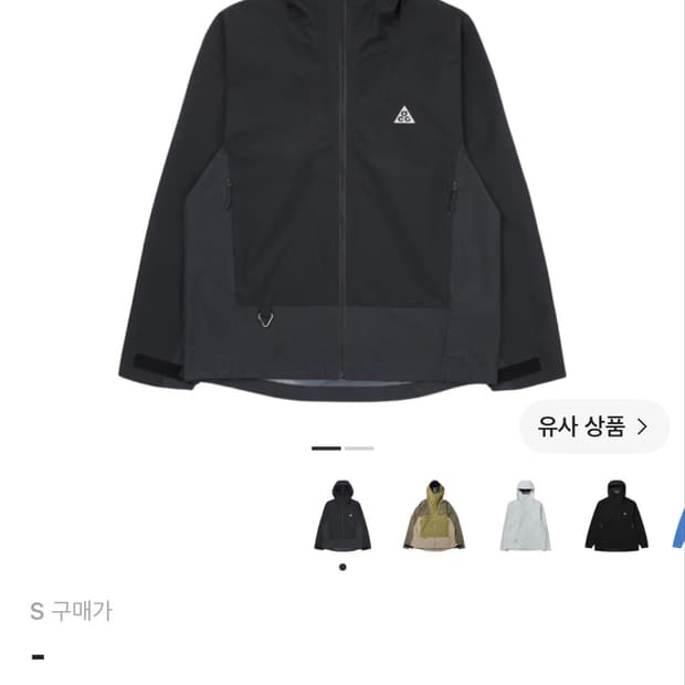 나이키 ACG 스톰핏 ADV 케스케이드 레인 풀 집 쉘 자켓 해외 S