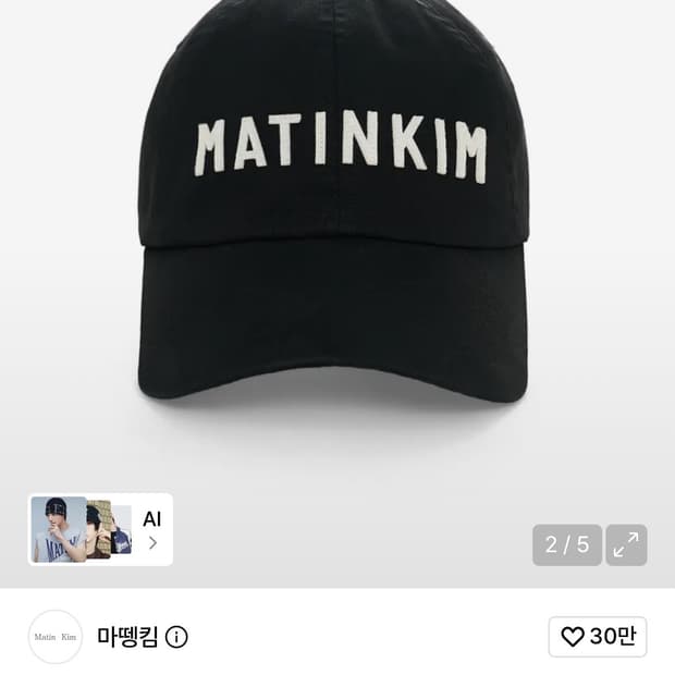 마뗑킴 볼캡