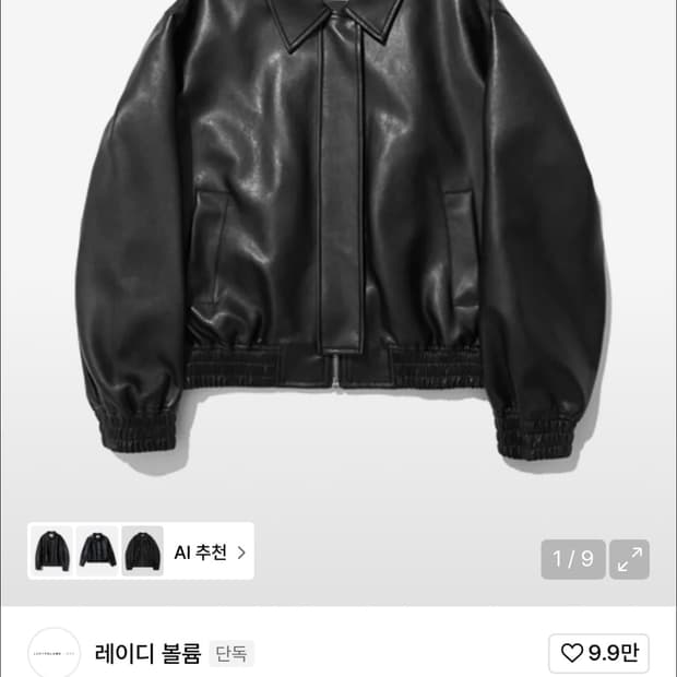 레이디볼륨 레더 미니멀 자켓