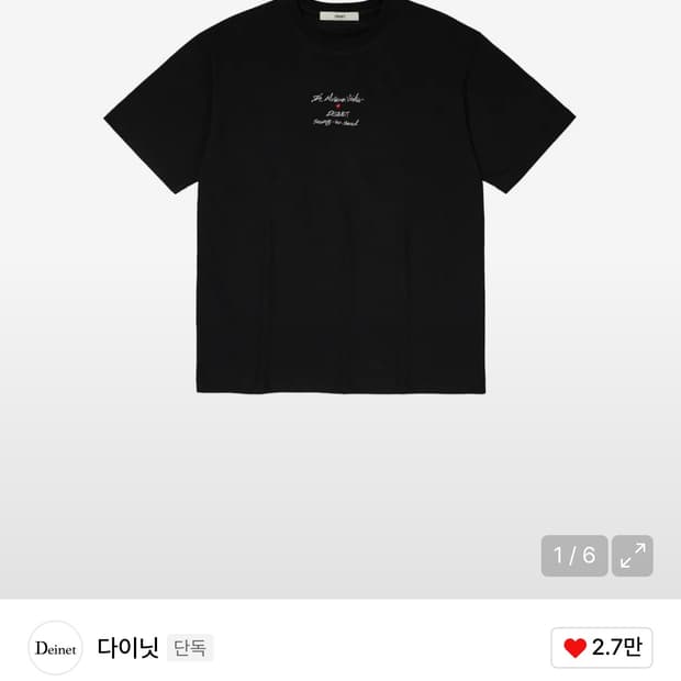 [새상품] 다이닛X더뮤지엄비지터 박스 티셔츠