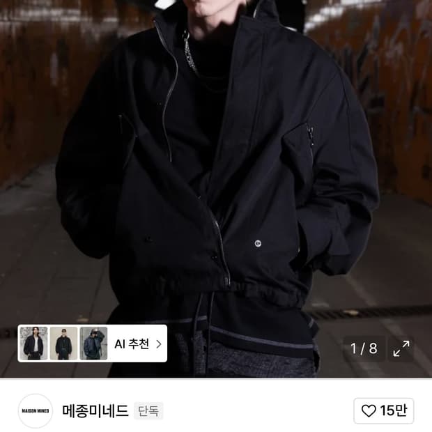 메종미네드 점퍼