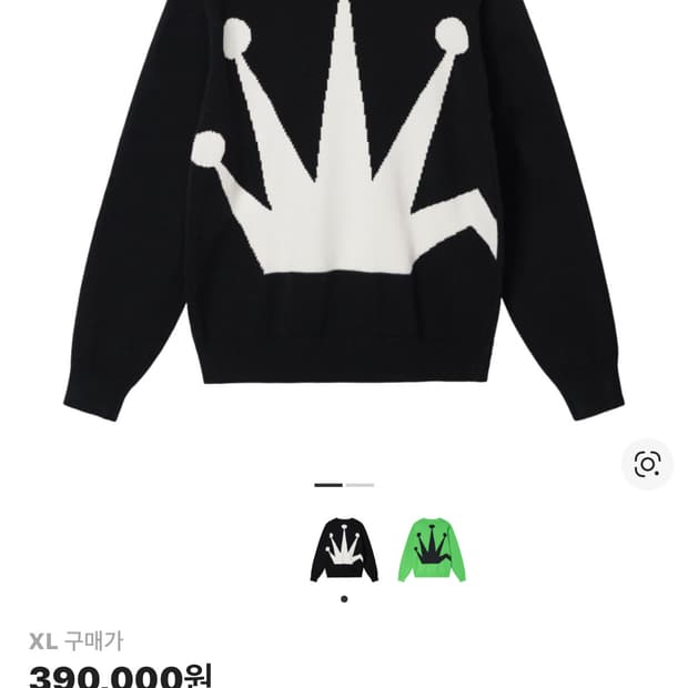 스투시 백로고 크라운 니트