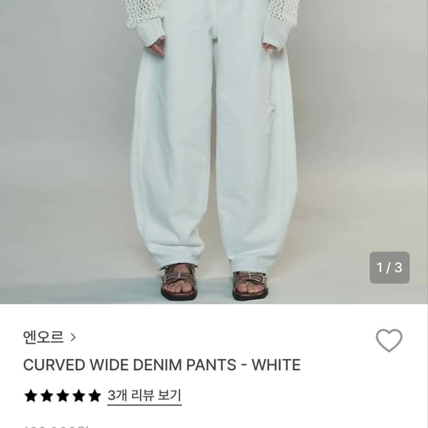 엔오르 커브드 와이드데님 s
