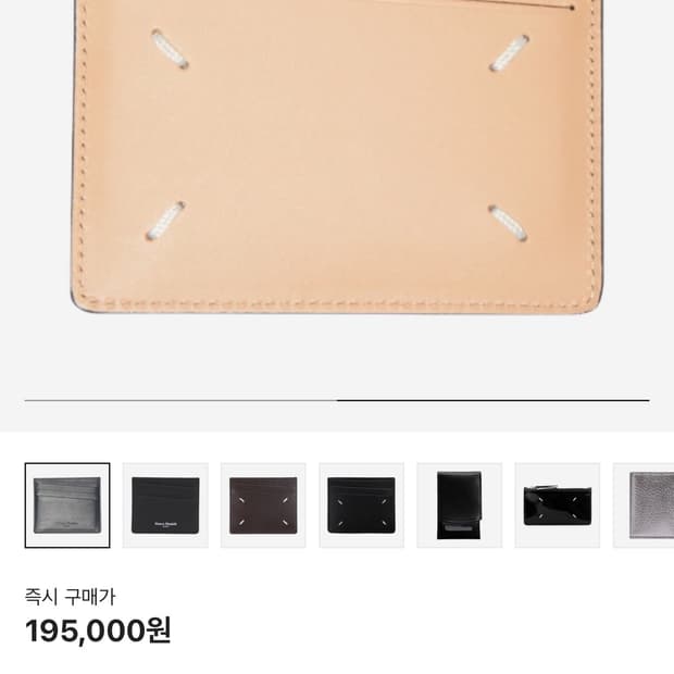 메종 마르지엘라 카드지갑