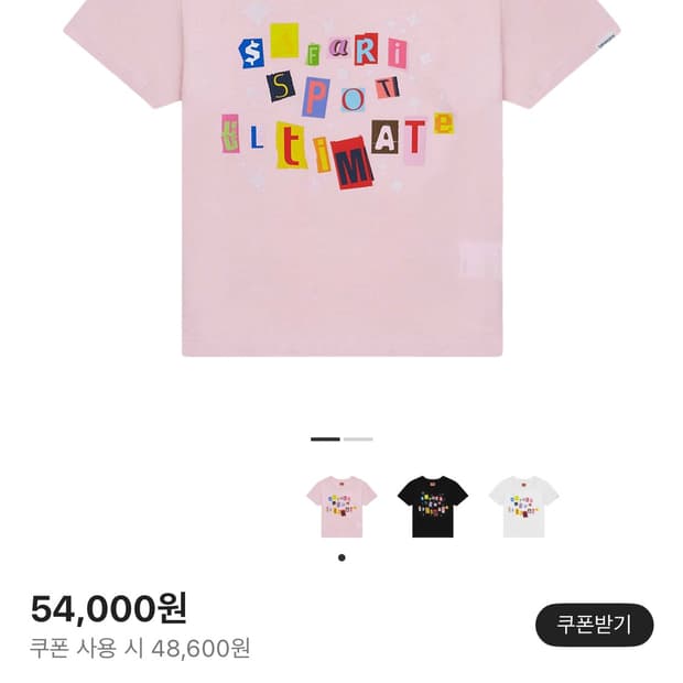 사파리스팟 핑크 반팔 티