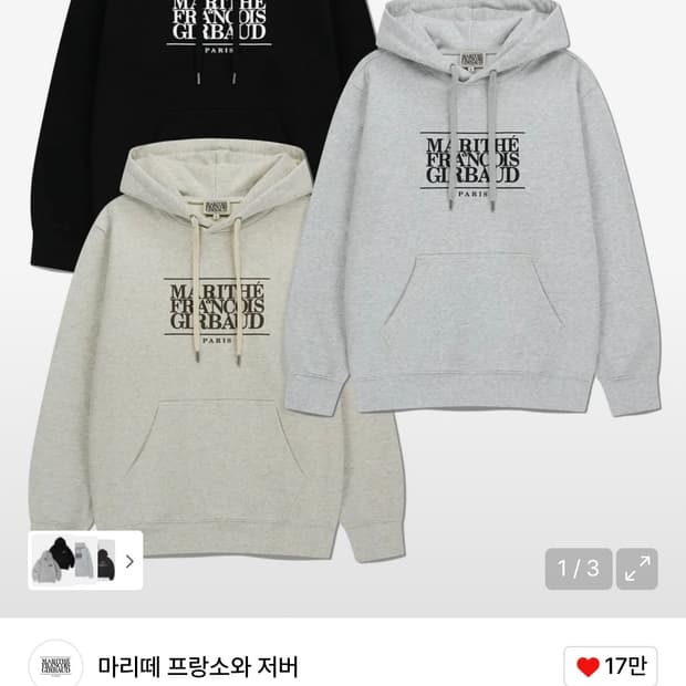 마리떼 후드티 라이트그레이