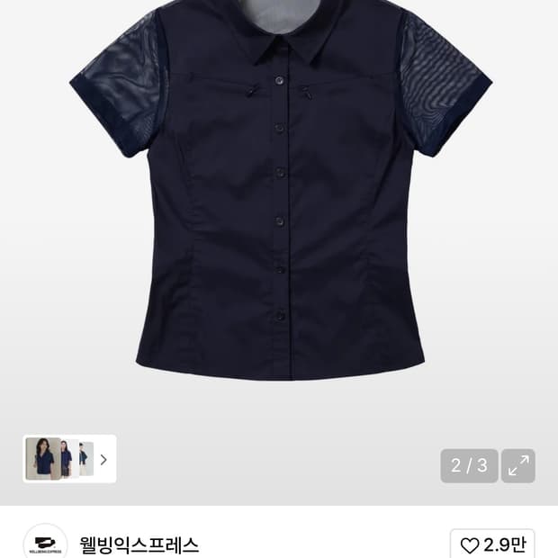 웰빙 익스프레스 mesh hiking shirts navy